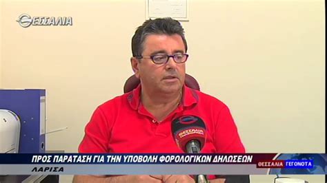 φορολογικεσ δηλωσεισ προθεσμια